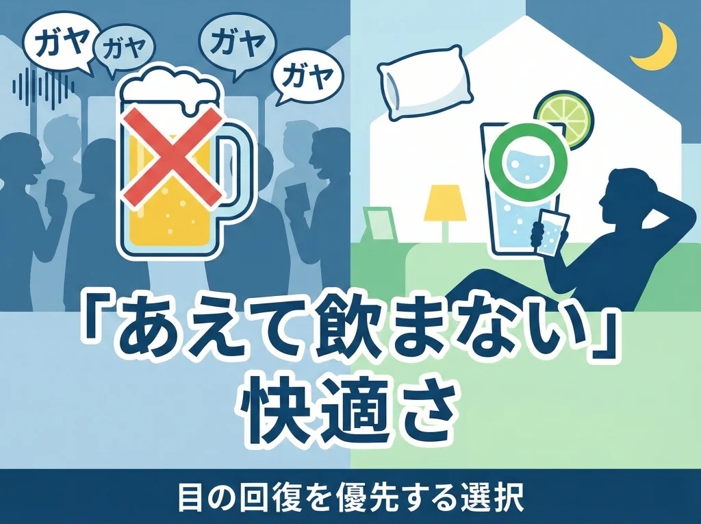 ソバーキュリアス入門